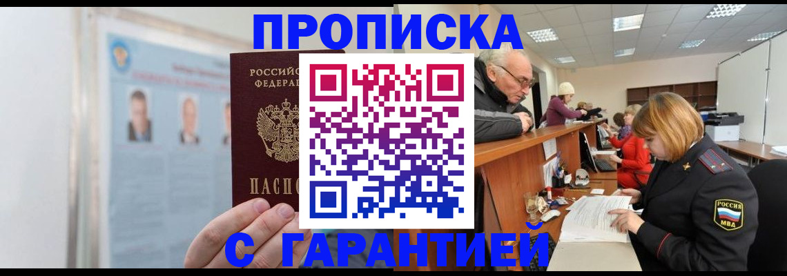 временная прописка в Ненецком АО