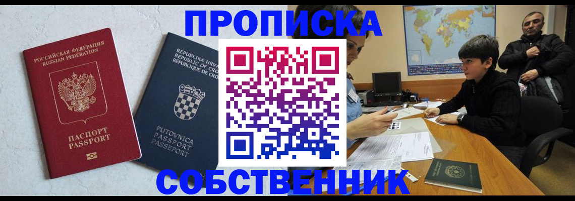 прописка ребенка в Ненецком АО